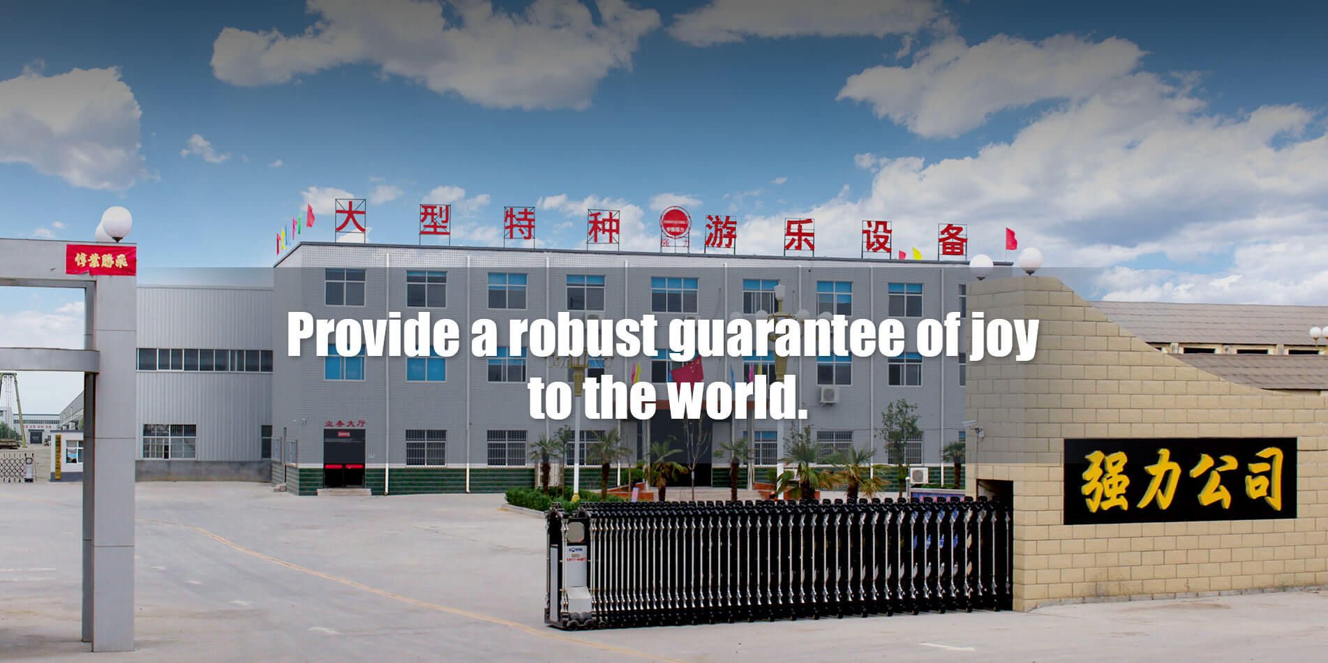 Zhengzhou Qiangli Amusement Equipment Co.,Ltd.